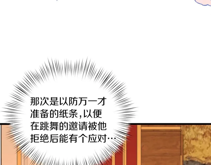 第74话 最后的会面 第90页
