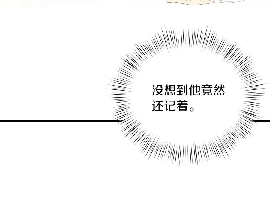 第74话 最后的会面 第92页