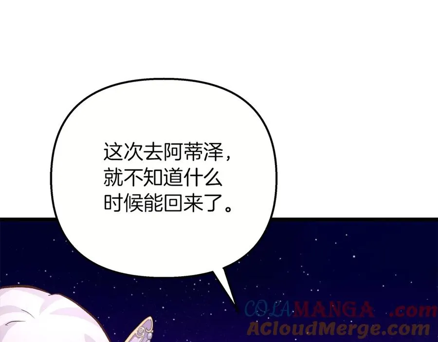第74话 最后的会面 第93页