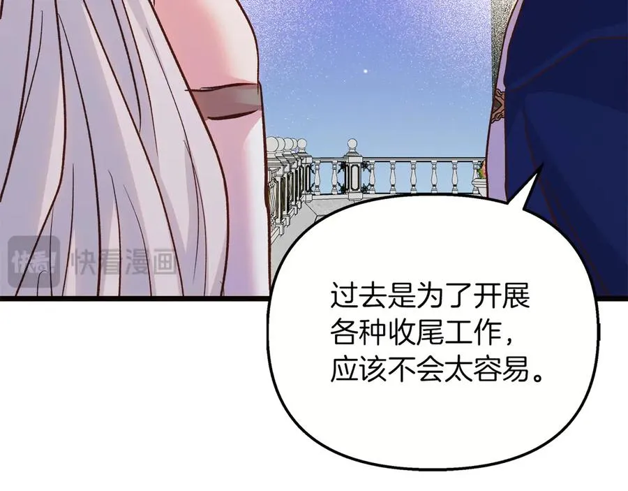 第74话 最后的会面 第95页