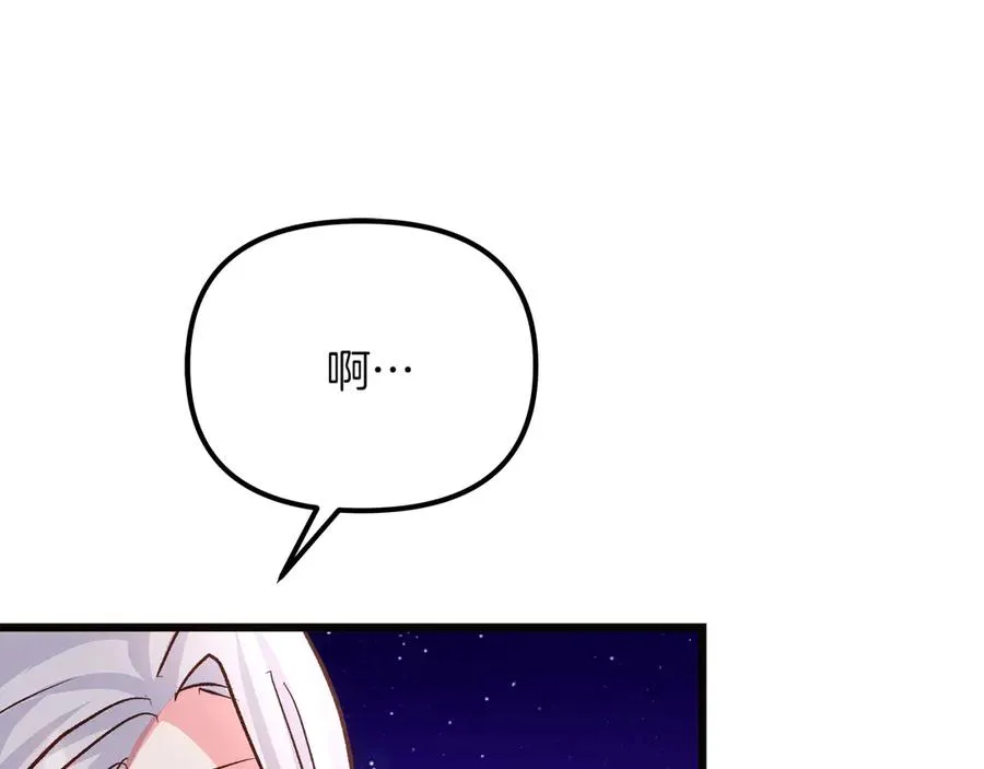 第74话 最后的会面 第96页