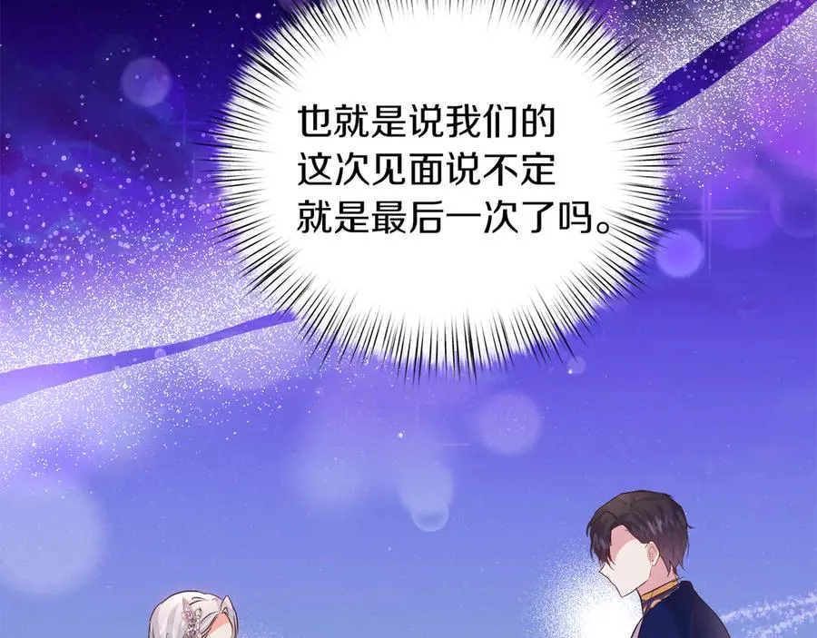 第74话 最后的会面 第100页