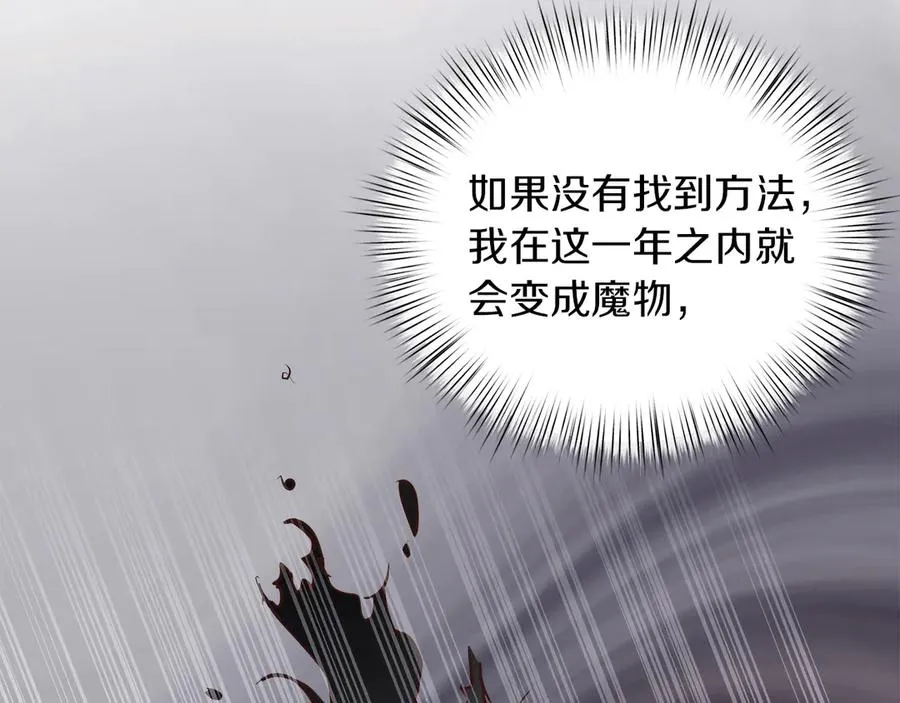 第74话 最后的会面 第103页