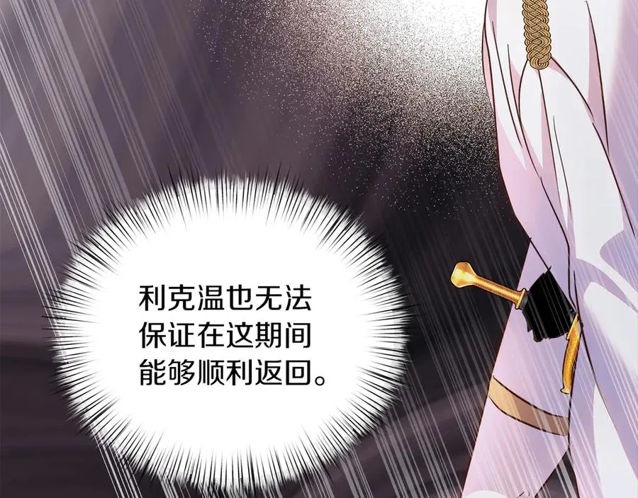 第74话 最后的会面 第106页