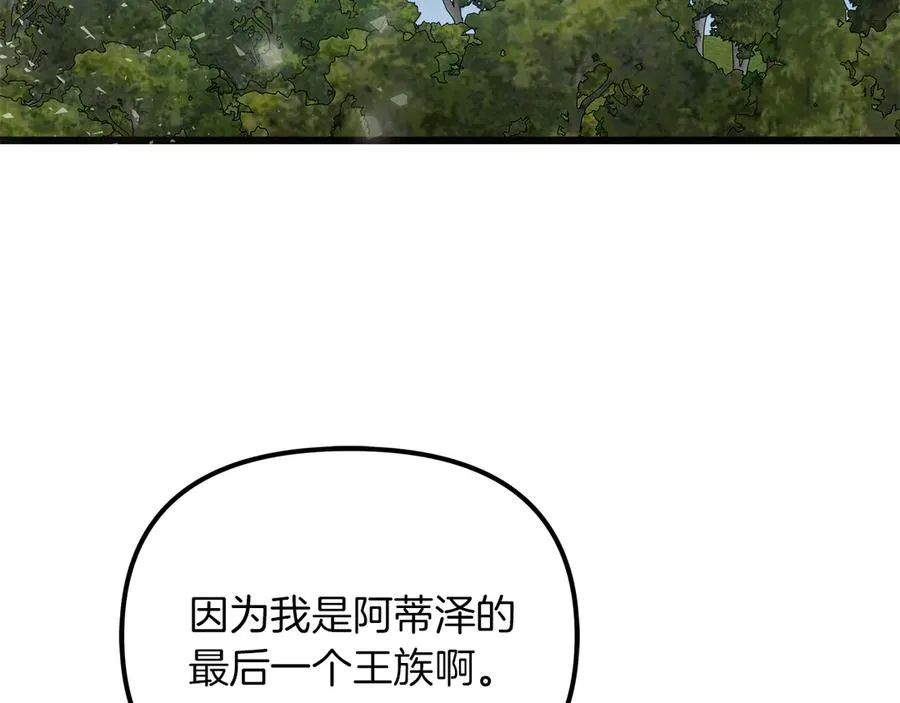 第74话 最后的会面 第114页
