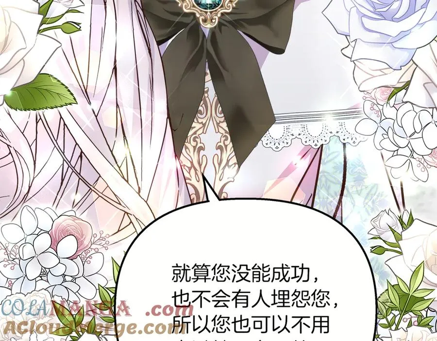 第74话 最后的会面 第125页