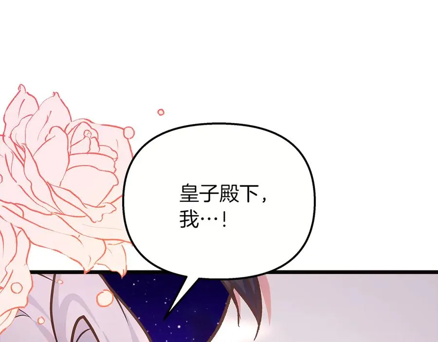 第74话 最后的会面 第150页