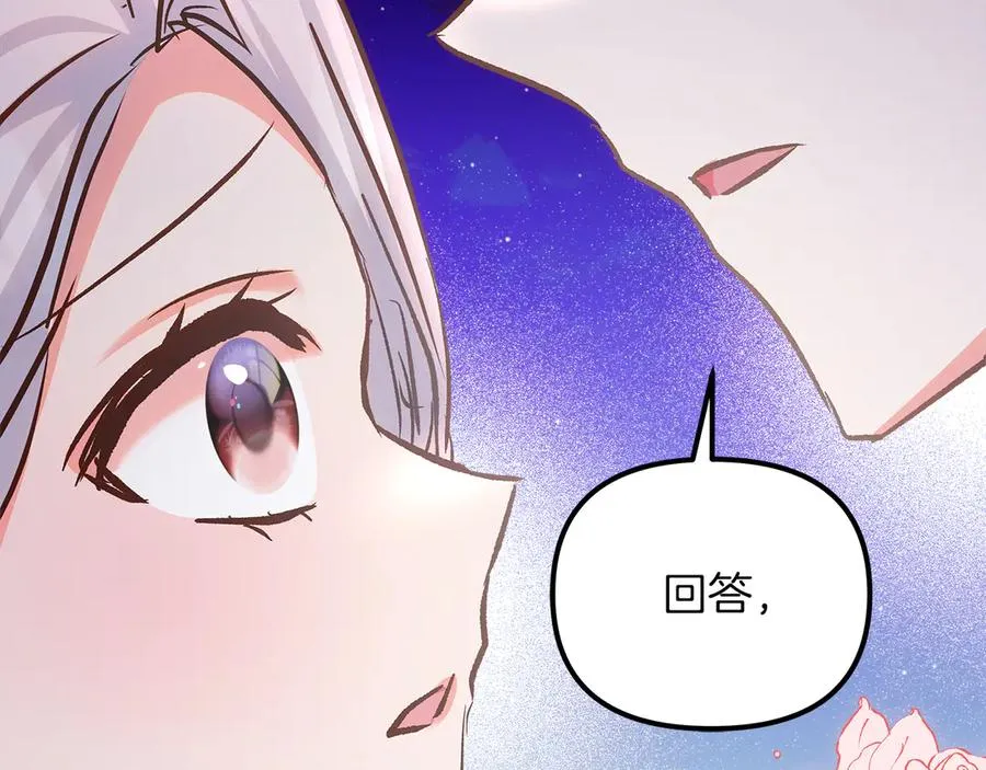 第74话 最后的会面 第151页
