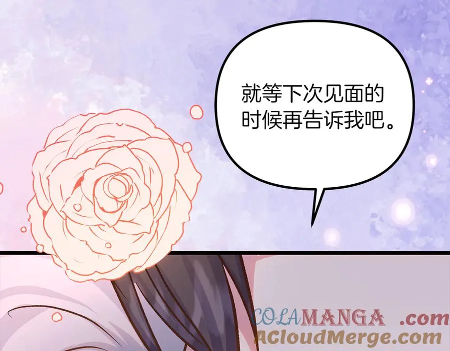 第74话 最后的会面 第153页