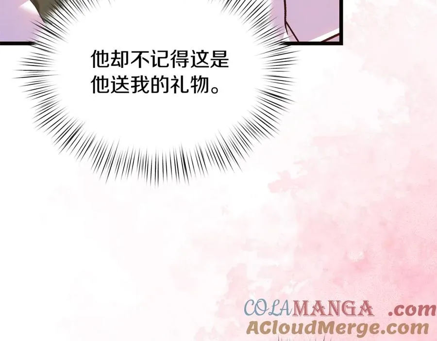 第74话 最后的会面 第165页
