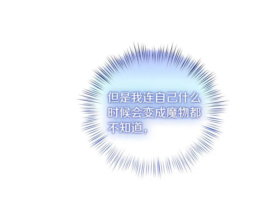第74话 最后的会面 第172页