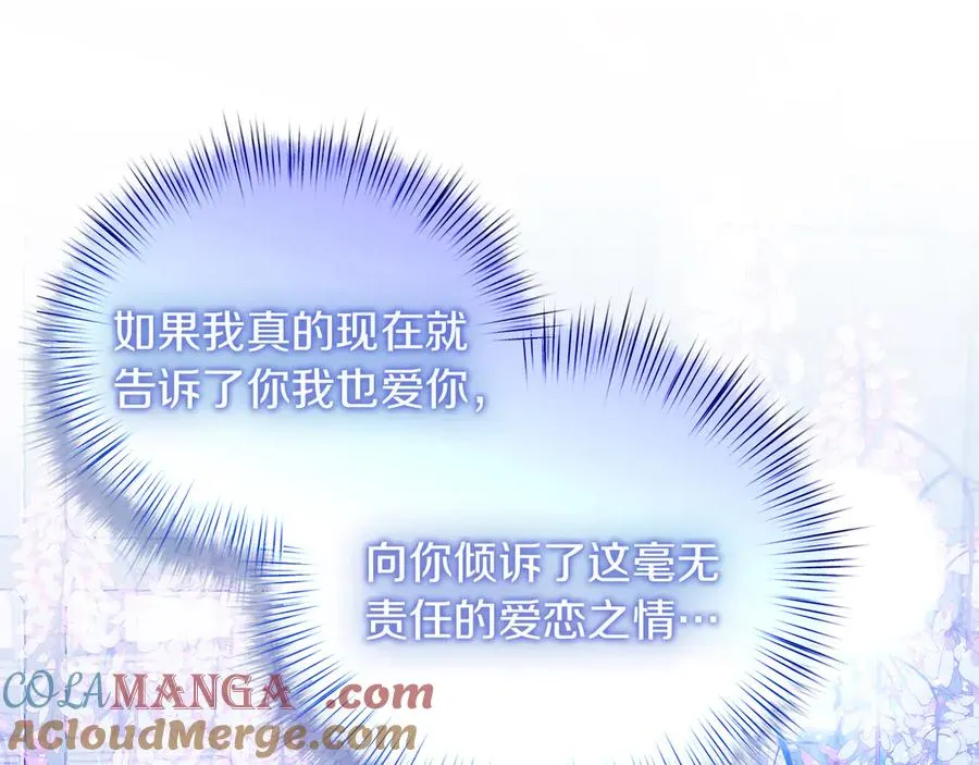 第74话 最后的会面 第173页