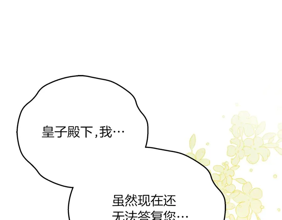 第74话 最后的会面 第178页