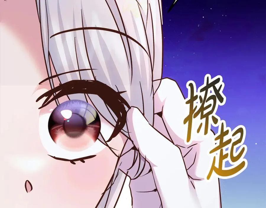 第74话 最后的会面 第182页