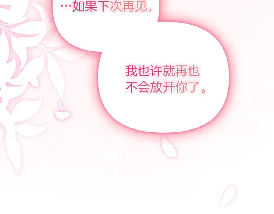 第74话 最后的会面 第184页