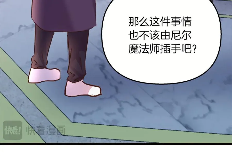 第74话 最后的会面 第204页