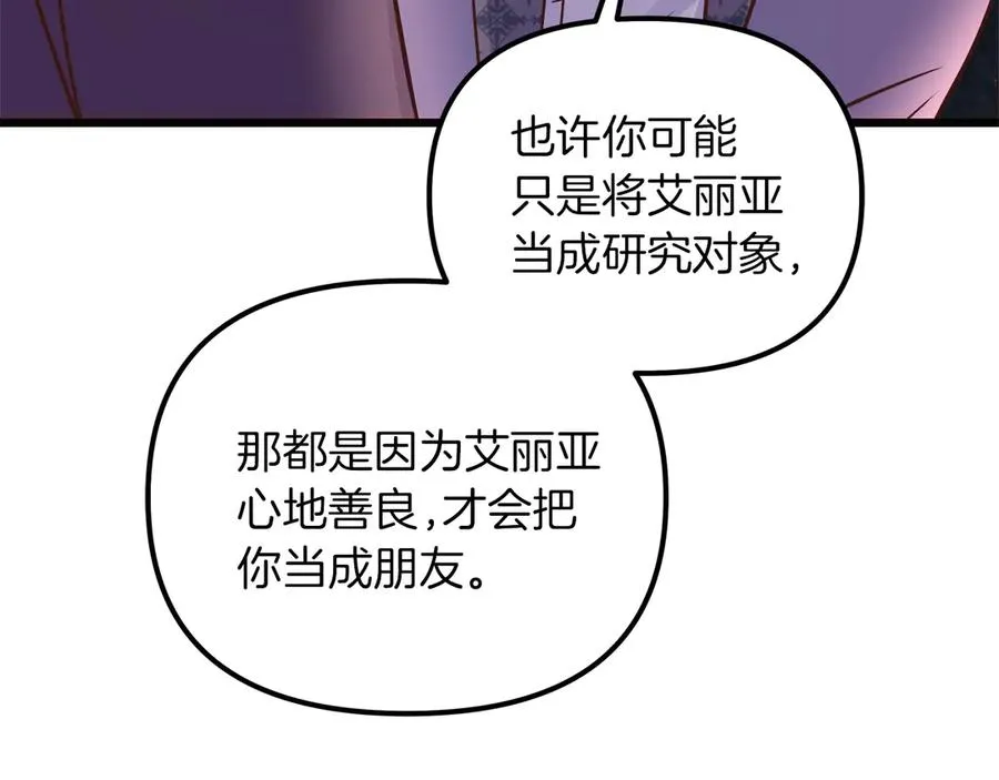 第74话 最后的会面 第208页