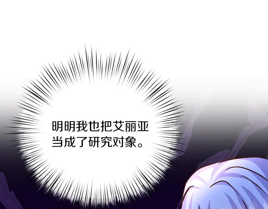 第74话 最后的会面 第211页