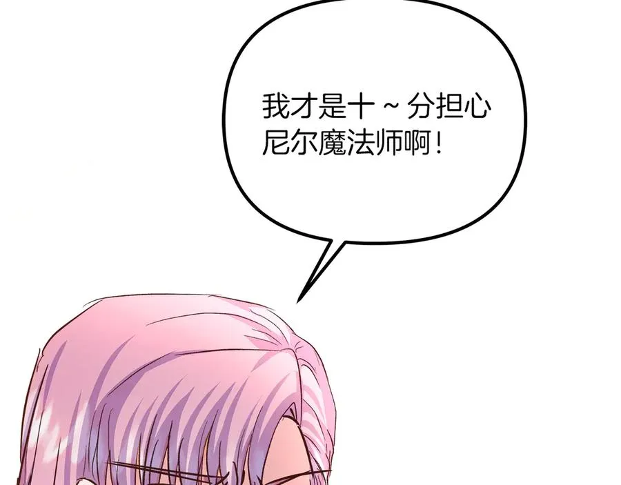 第74话 最后的会面 第214页
