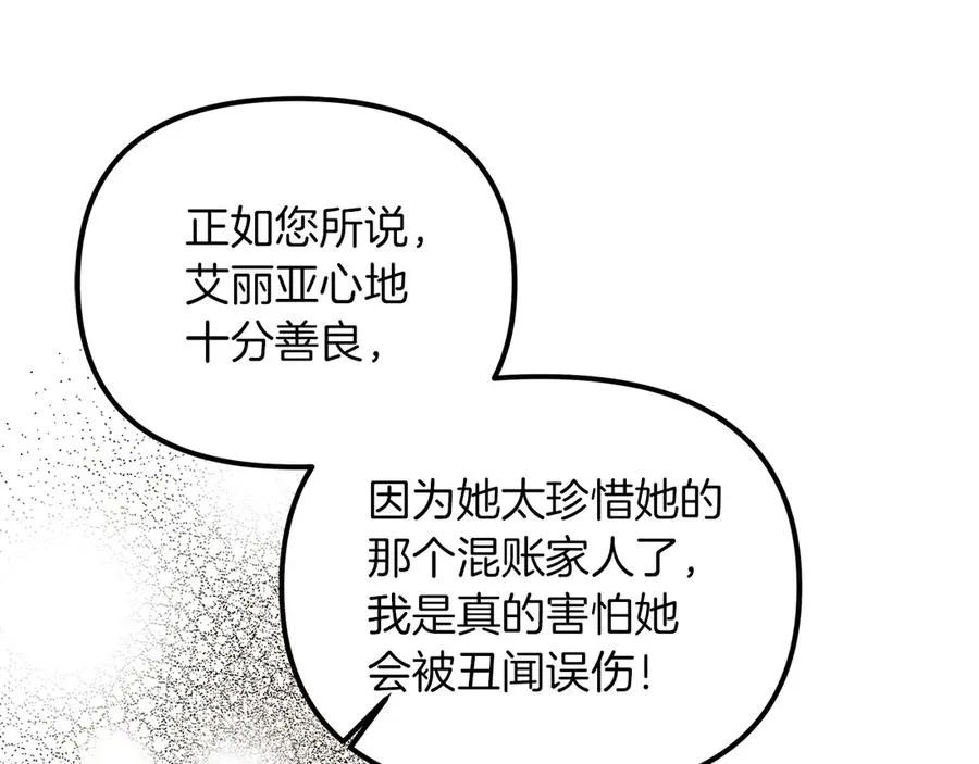 第74话 最后的会面 第218页