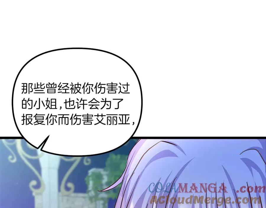 第74话 最后的会面 第225页