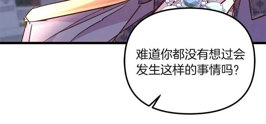 第74话 最后的会面 第227页