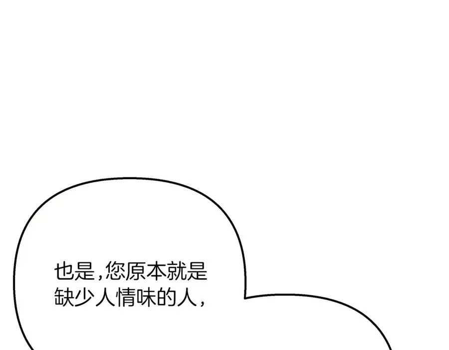第74话 最后的会面 第228页