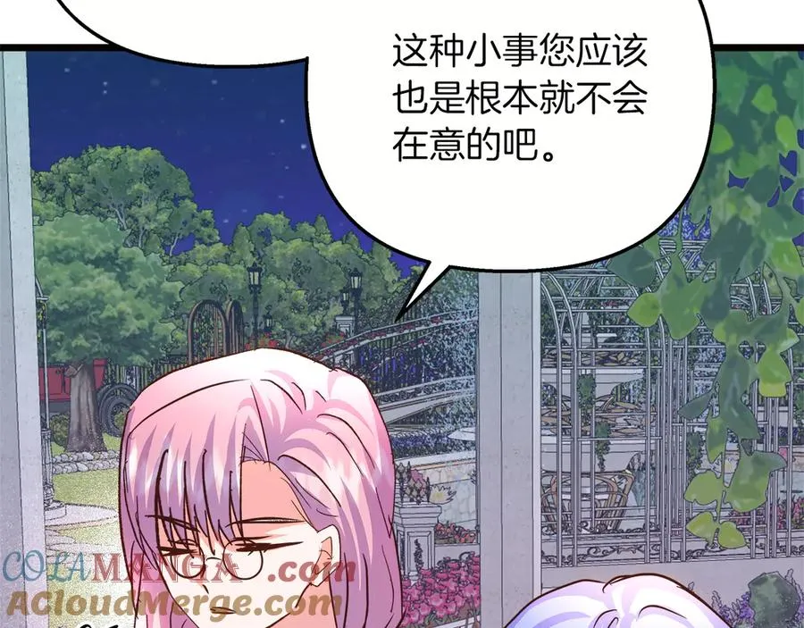 第74话 最后的会面 第229页