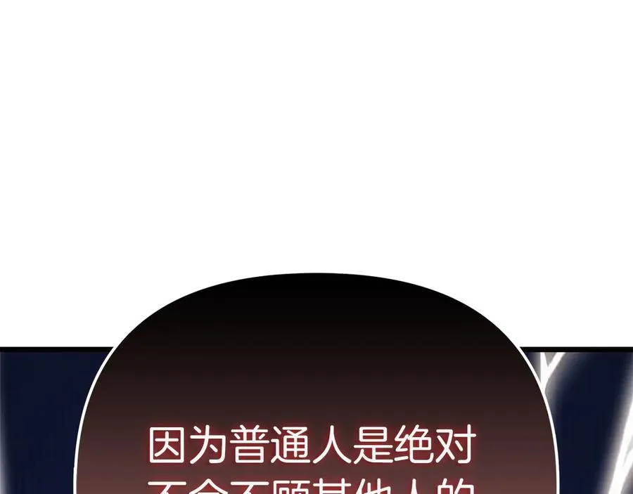 第74话 最后的会面 第232页