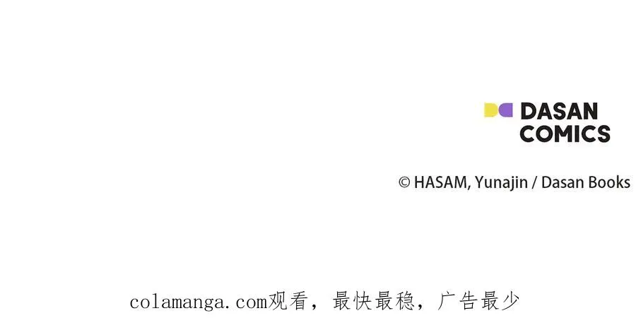 第74话 最后的会面 第238页