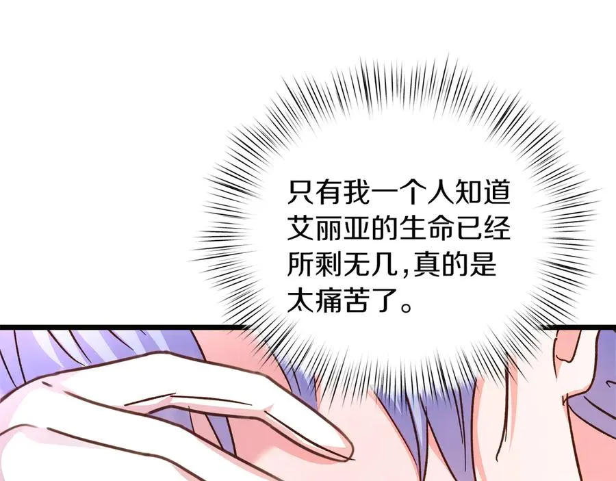 第75话 最后通牒 第22页