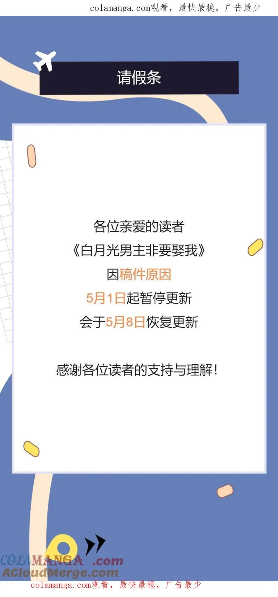 请假条 第1页