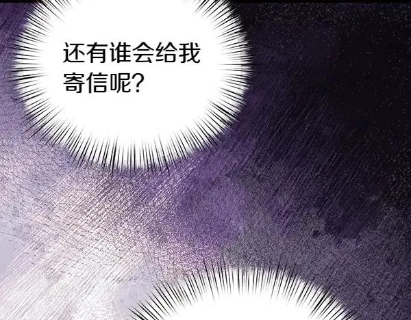 第82话 用一个小小的计谋 第10页