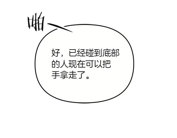 第83话 找到了 第26页