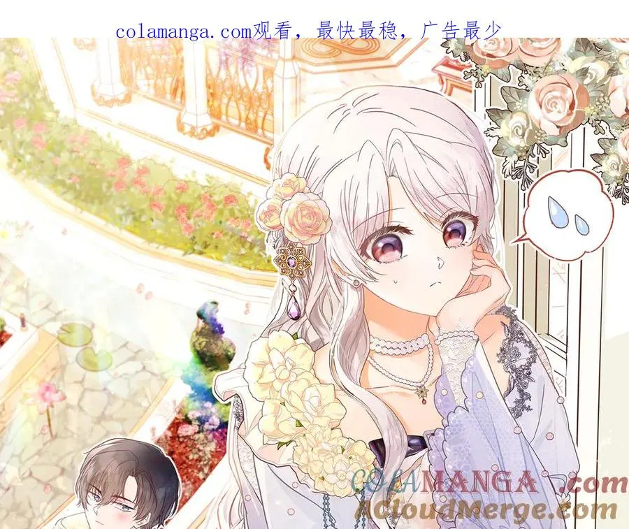 第84话 救人 第1页