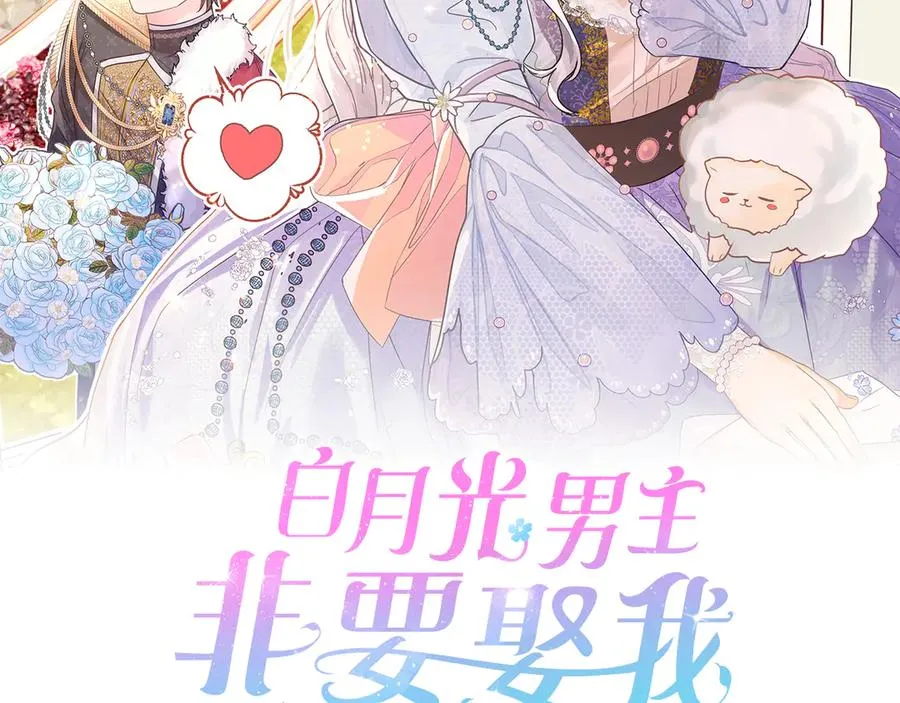 第84话 救人 第2页