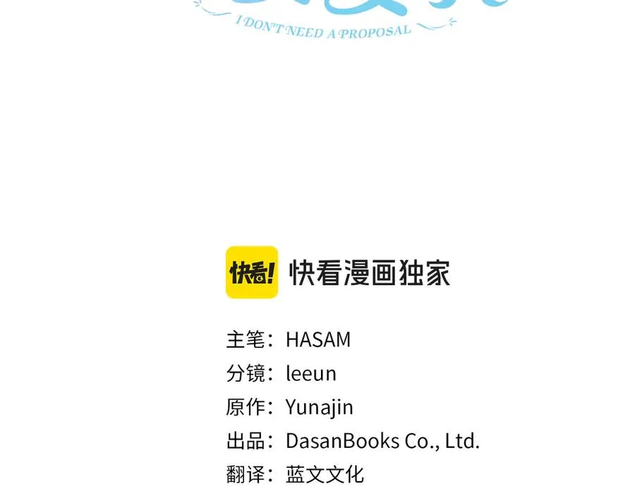 第84话 救人 第3页