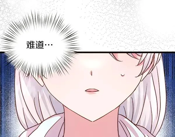 第84话 救人 第7页