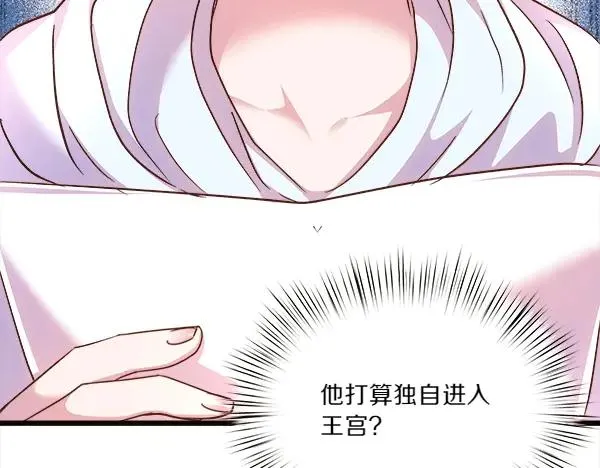 第84话 救人 第8页