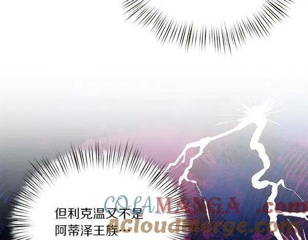 第84话 救人 第9页