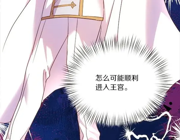 第84话 救人 第12页
