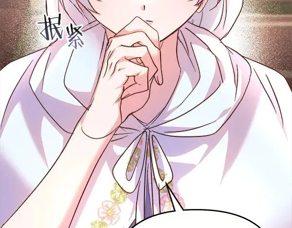 第84话 救人 第15页