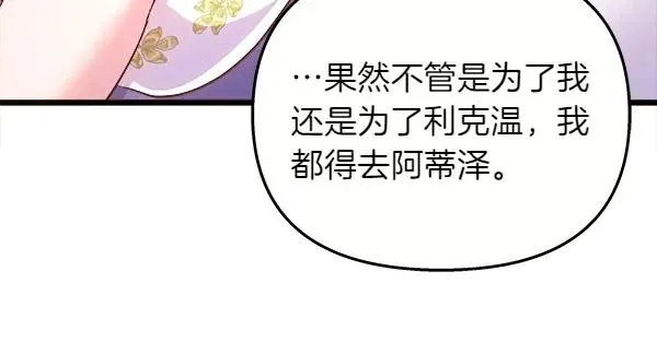 第84话 救人 第16页