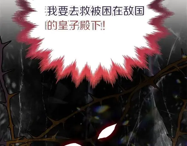 第84话 救人 第18页