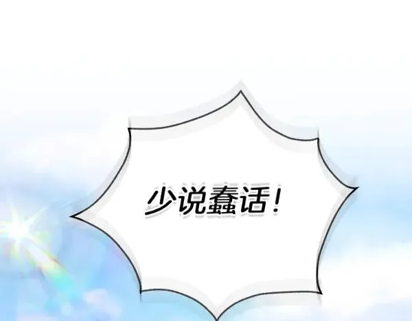 第84话 救人 第27页