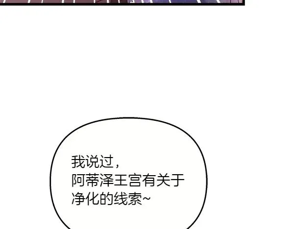第84话 救人 第32页