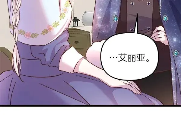 第84话 救人 第34页