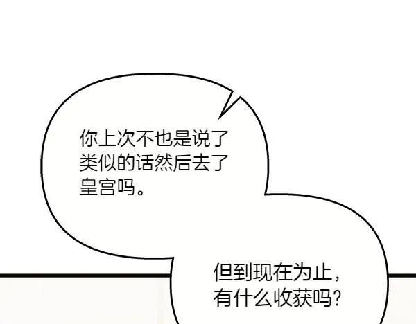 第84话 救人 第35页
