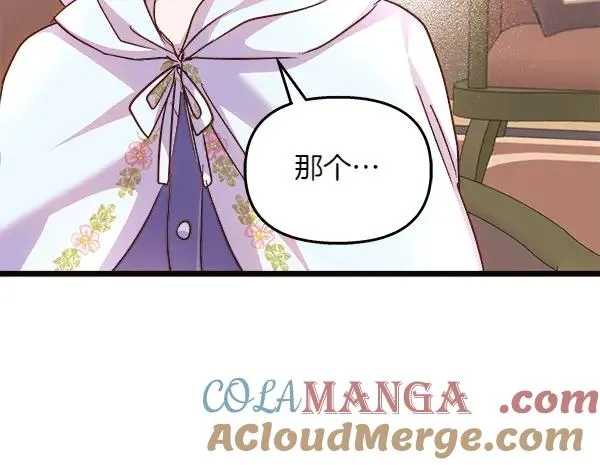 第84话 救人 第37页