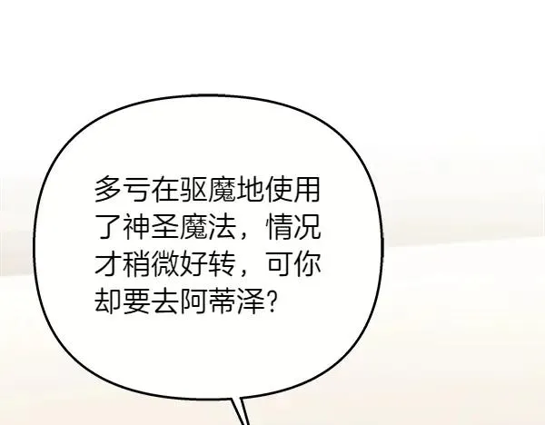 第84话 救人 第38页